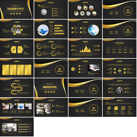 炫酷大气创业商业计划PPT