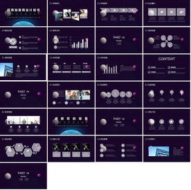 炫酷大气创业商业计划PPT