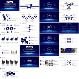互联网融资商业计划书ppt