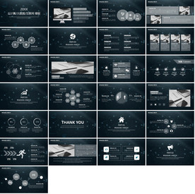 炫酷科技商务PPT