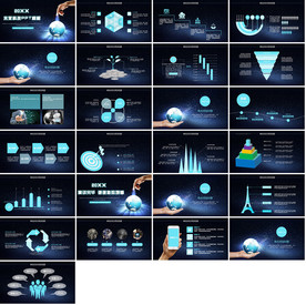 炫酷科技商务PPT