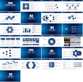 炫酷科技商务PPT