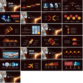 智能科技ppt模板