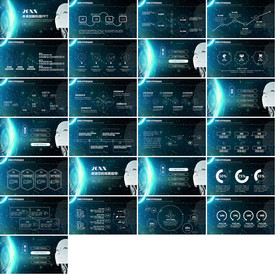 智能科技ppt模板