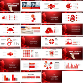 营销策划PPT企业管理PPT