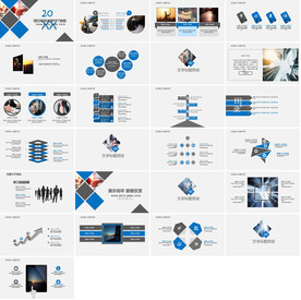 营销策划PPT企业管理PPT