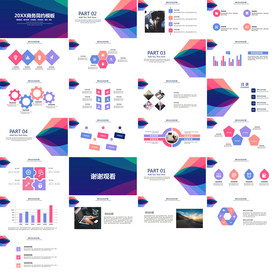 营销策划PPT企业管理PPT