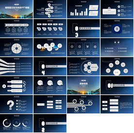 2020扁平化商务计划书PPT