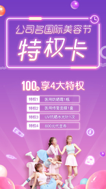 新氧卡哇伊风VIP特权卡朋友圈