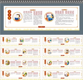 弟子规围墙文化