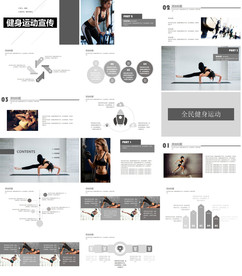 体育运动锻炼健身房宣传PPT