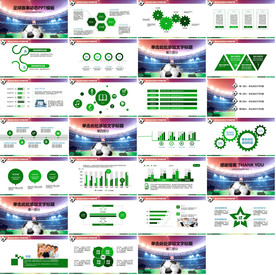 健身运动提高免疫力PPT