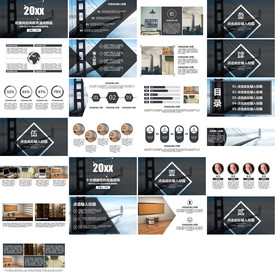 2020欧美风PPT商业计划