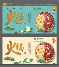 火锅