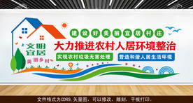 新农村建设 农村环境