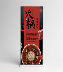 火锅展架