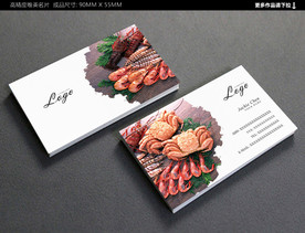 海鲜名片