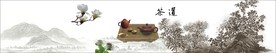 创意茶道背景图