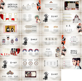 化中国风传统文经典PPT