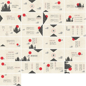 化中国风传统文经典PPT