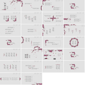 2020中国风PPT新中式