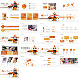 2020中国风PPT新中式