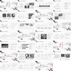 2020中国风PPT新中式