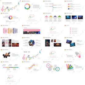 高档通用音乐PPT