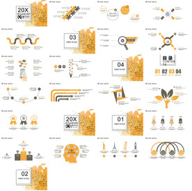 高档通用音乐PPT