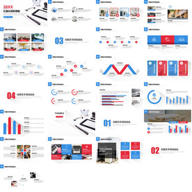 高档红色商务报告PPT