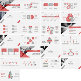 高档红色商务报告PPT