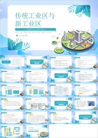 教学课件教育公开课说课PPT