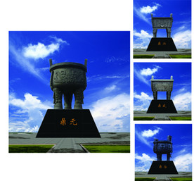 鼎 中国鼎一言九鼎