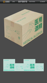 医用酒精消毒液物流包装平面图