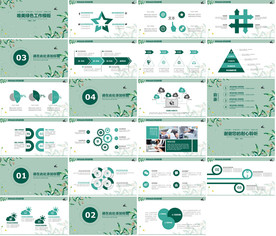 清新月度总结汇报PPT
