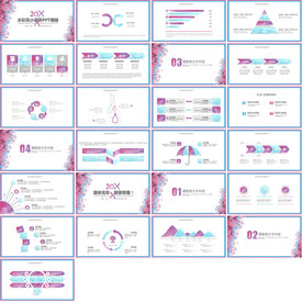 清新月度总结汇报PPT