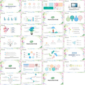清新月度总结汇报PPT