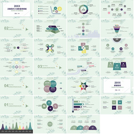 高档春季绿色清新PPT工作汇报