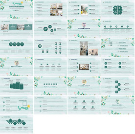 高档春季绿色清新PPT工作汇报
