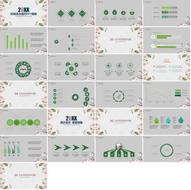 高档春季绿色清新PPT工作汇报