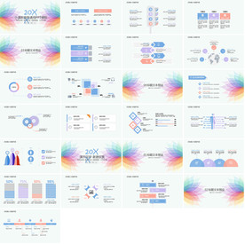 高档红色商务报告PPT