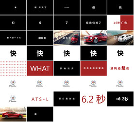 炫酷快闪产品发布会动感PPT