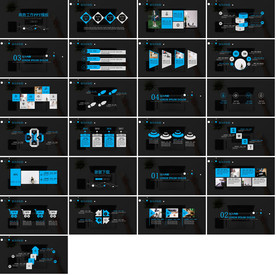 炫酷科技商业计划书PPT