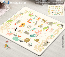 可爱动物英文字母地垫设计