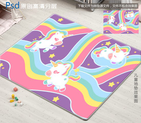 可爱卡通独角兽地垫设计