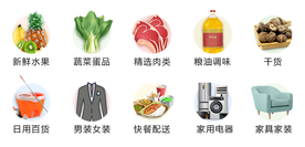商城UI图标