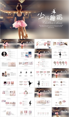 少儿舞蹈培训芭蕾舞培训ppt