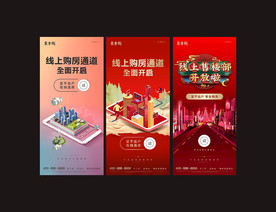 线上售楼部 AR看楼