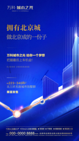 地产 蓝色 常销 时钟 城市