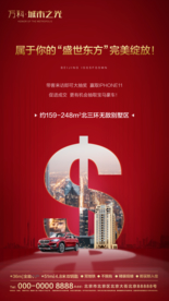 地产 热销 常销 汽车 活动